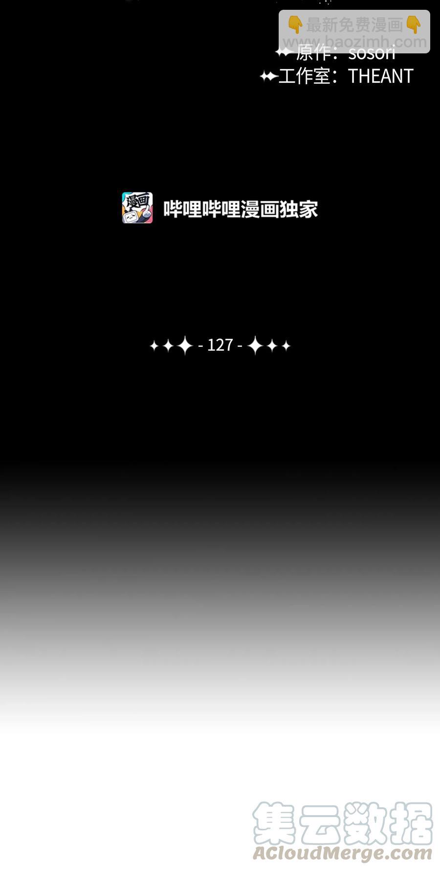 《骷髅骑士没能守住副本》127 茶话会 第13页