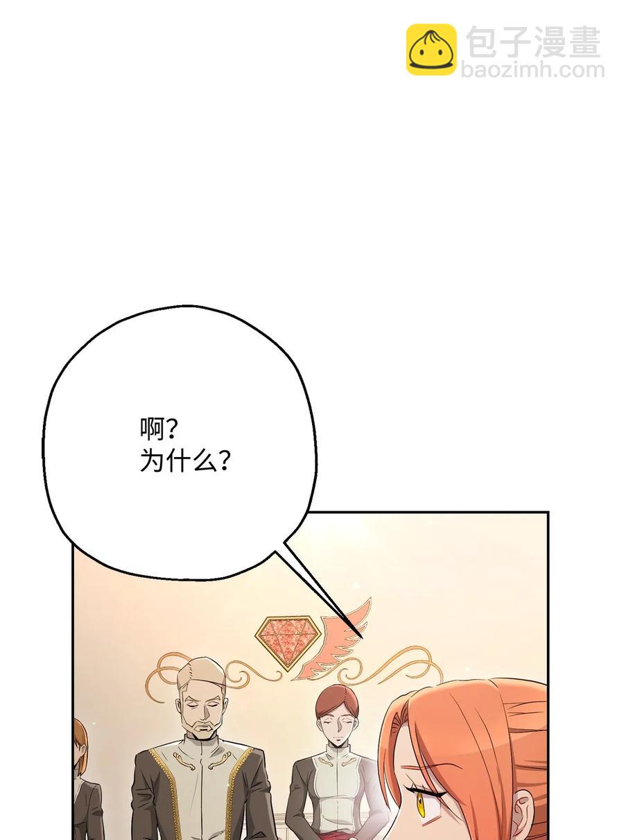 《骷髅骑士没能守住副本》127 茶话会 第16页