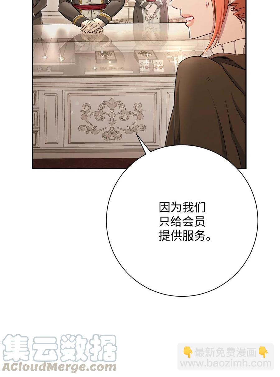 《骷髅骑士没能守住副本》127 茶话会 第17页