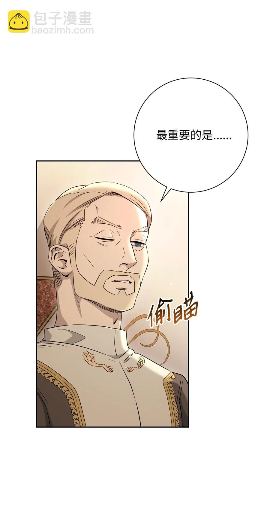 《骷髅骑士没能守住副本》127 茶话会 第18页