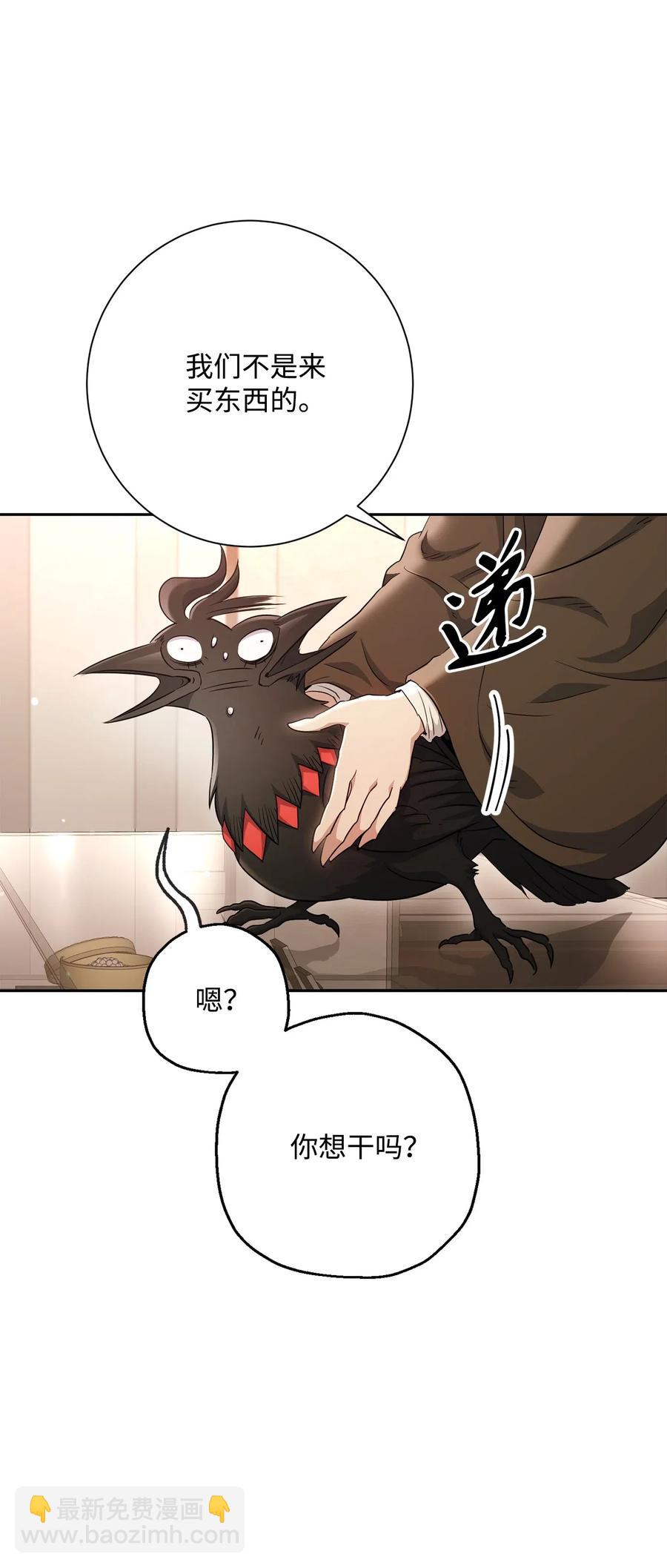 《骷髅骑士没能守住副本》127 茶话会 第22页