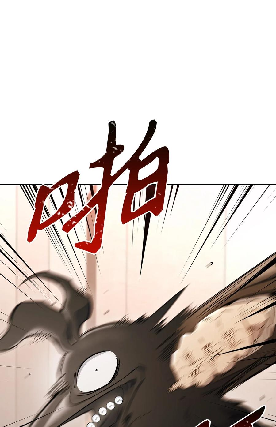 《骷髅骑士没能守住副本》127 茶话会 第23页