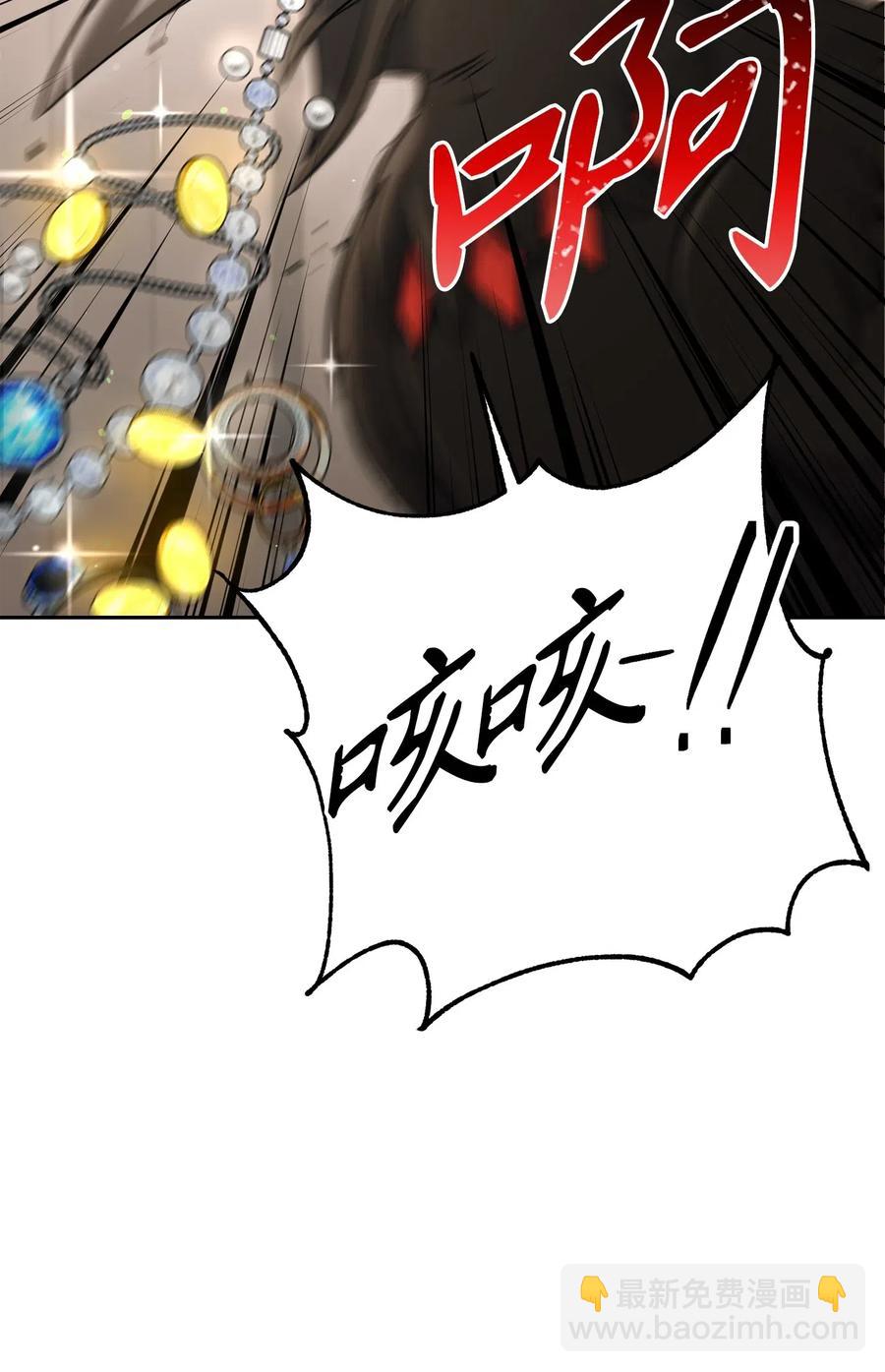 《骷髅骑士没能守住副本》127 茶话会 第24页