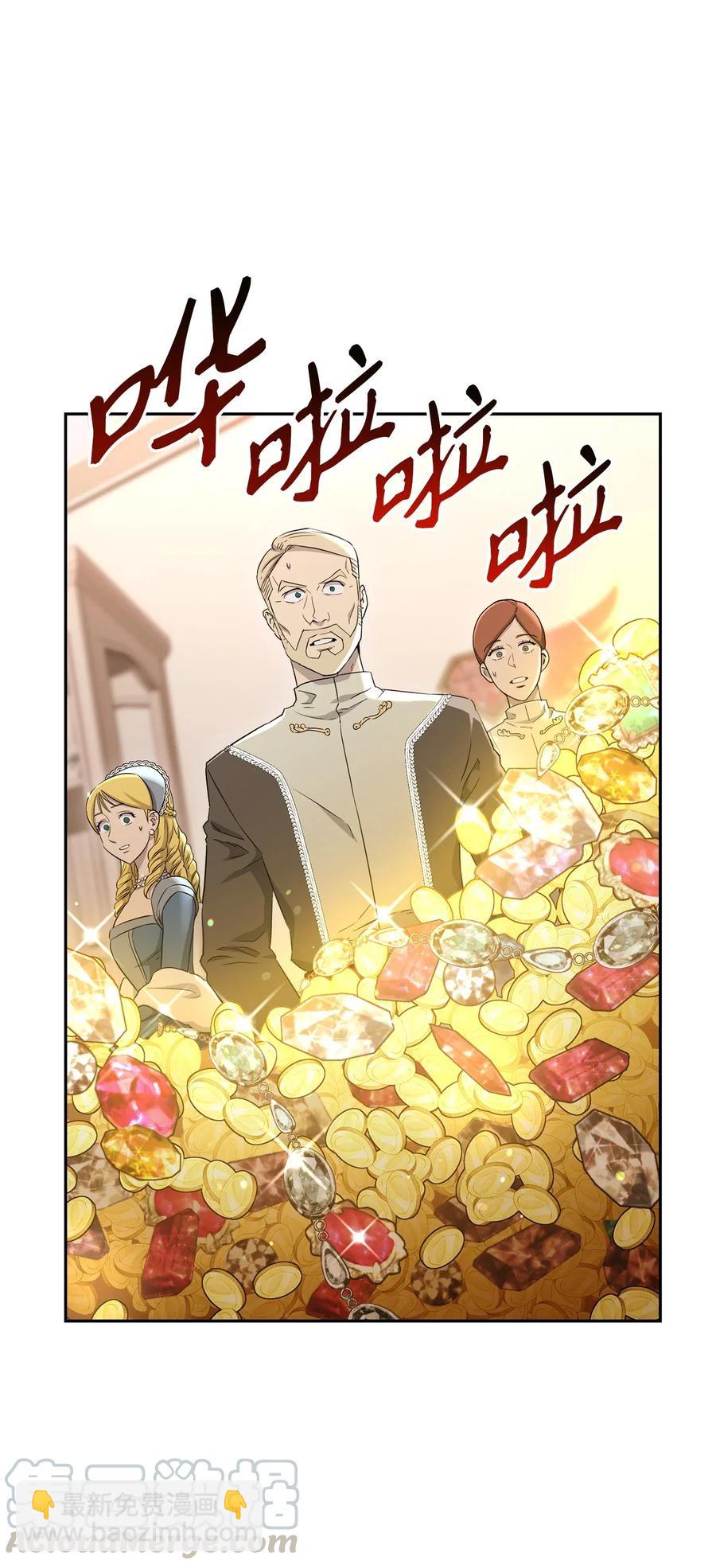 《骷髅骑士没能守住副本》127 茶话会 第25页