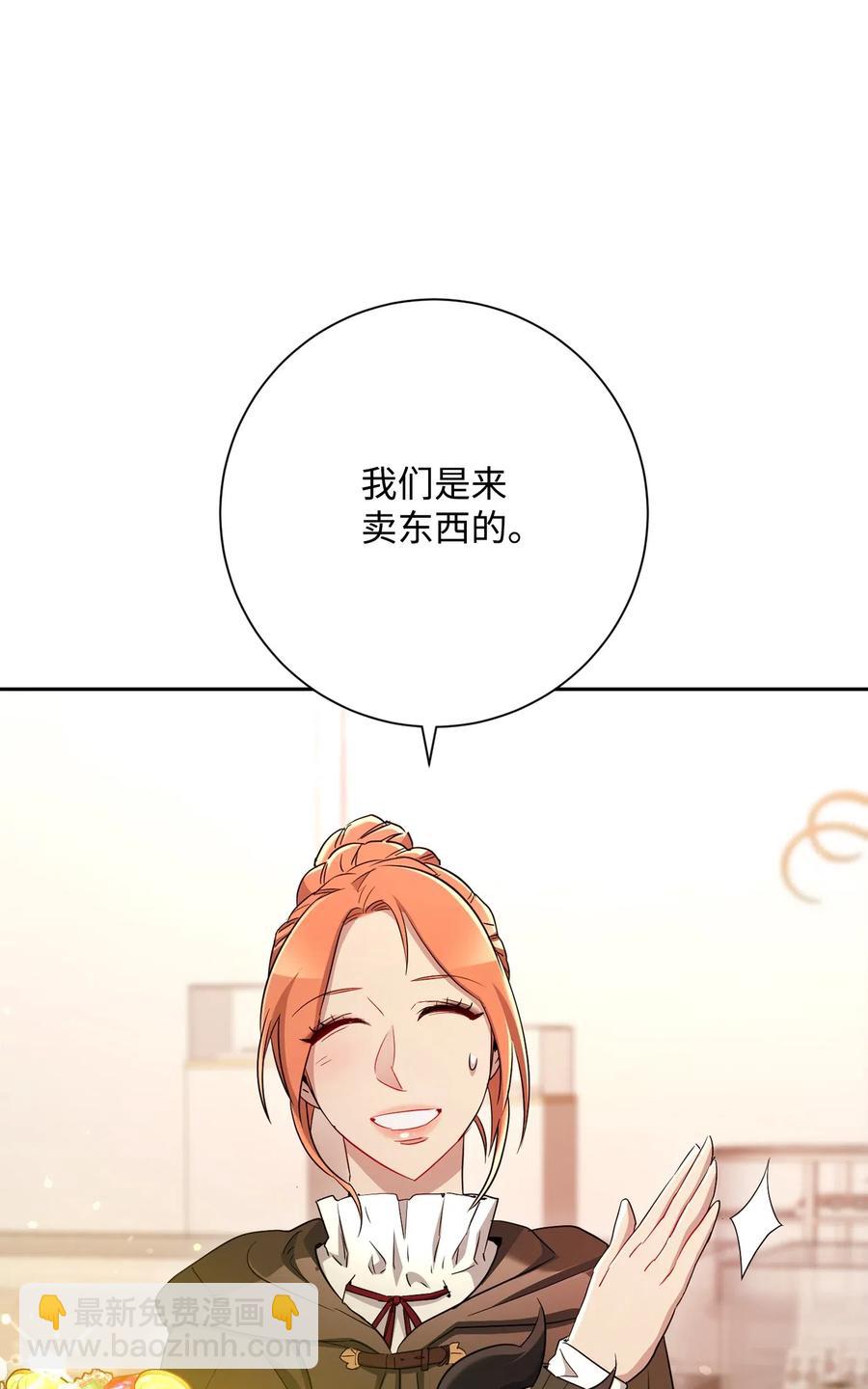 《骷髅骑士没能守住副本》127 茶话会 第26页