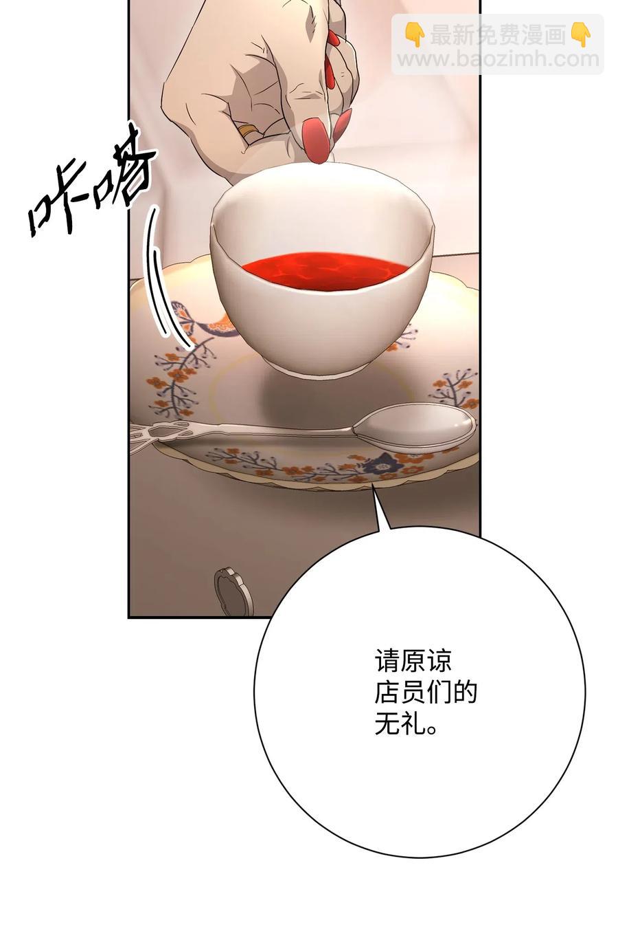 《骷髅骑士没能守住副本》127 茶话会 第31页