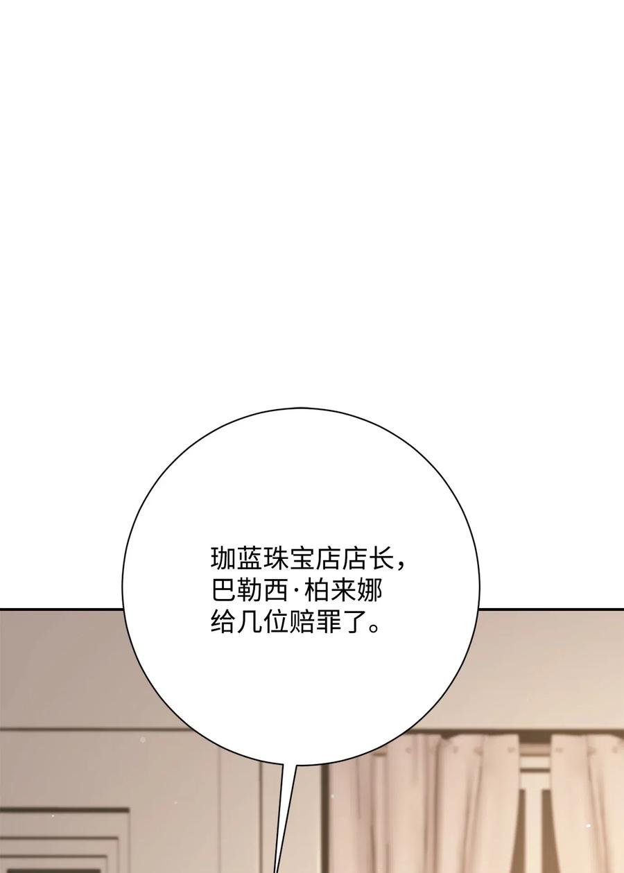 《骷髅骑士没能守住副本》127 茶话会 第32页