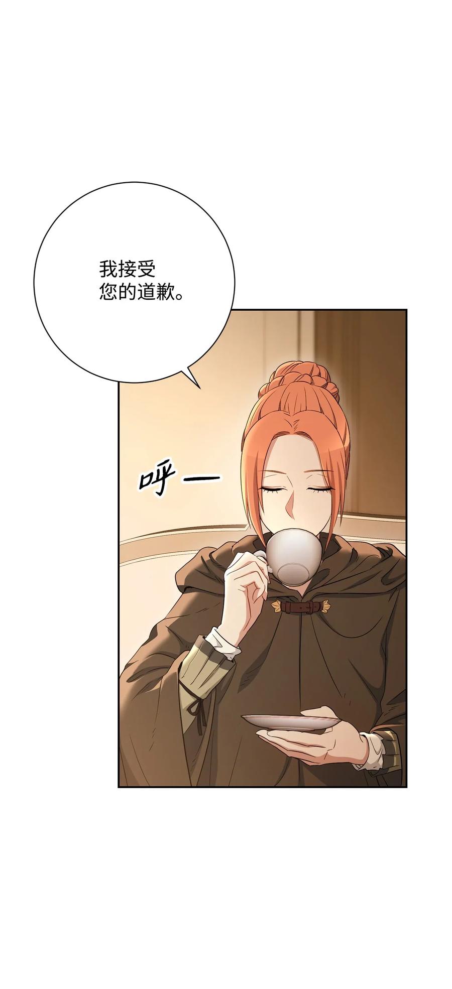 《骷髅骑士没能守住副本》127 茶话会 第35页