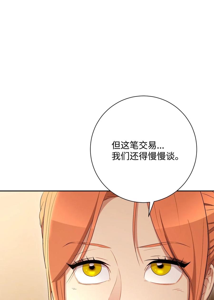 《骷髅骑士没能守住副本》127 茶话会 第36页