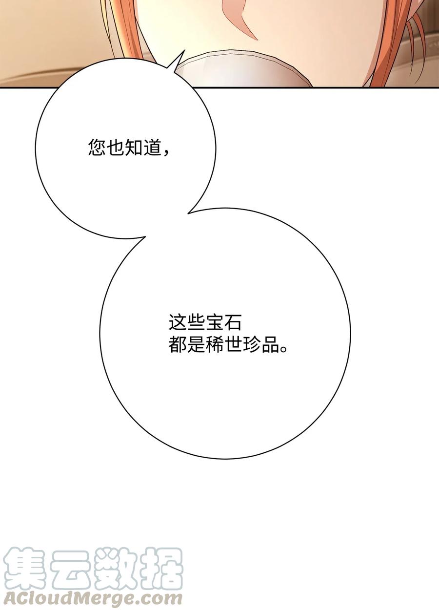 《骷髅骑士没能守住副本》127 茶话会 第37页