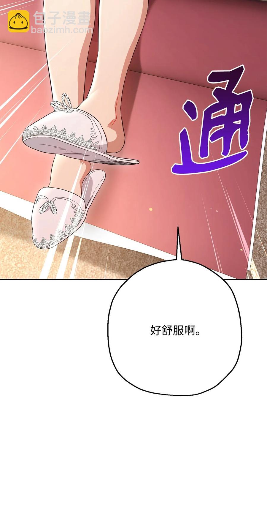 《骷髅骑士没能守住副本》127 茶话会 第3页