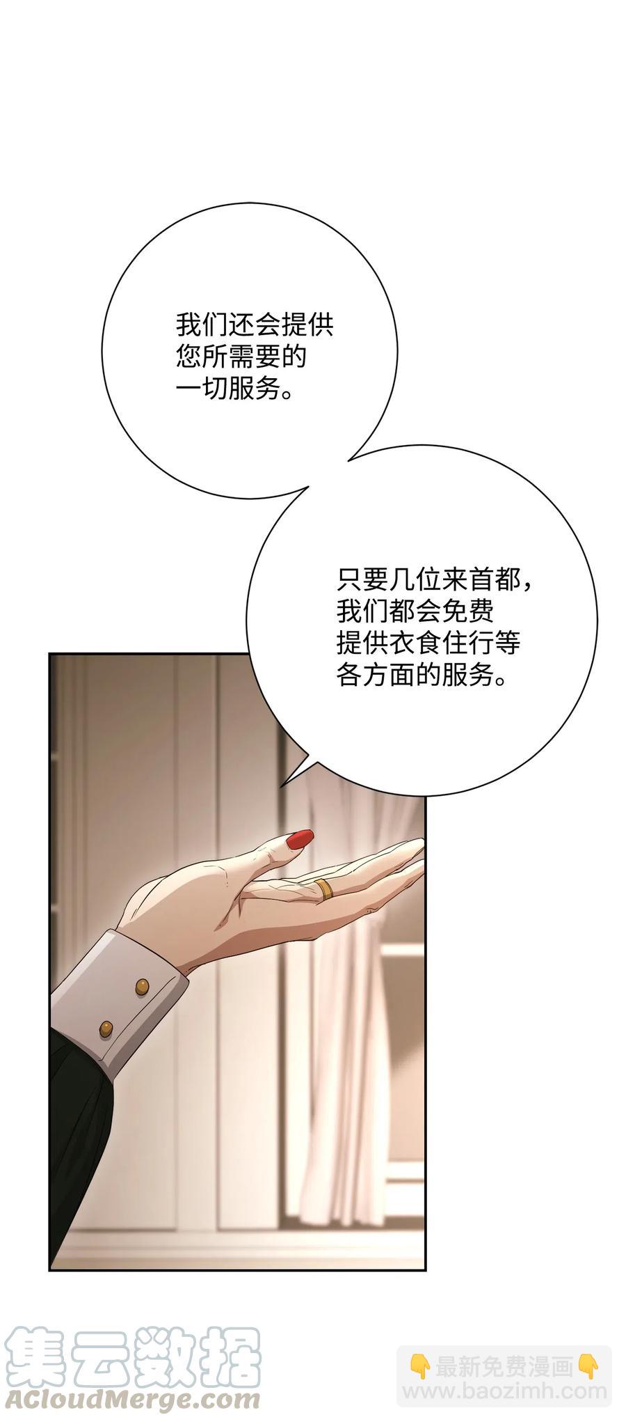 《骷髅骑士没能守住副本》127 茶话会 第41页