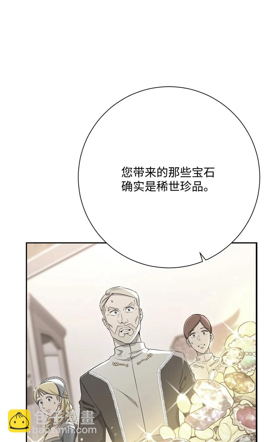《骷髅骑士没能守住副本》127 茶话会 第44页