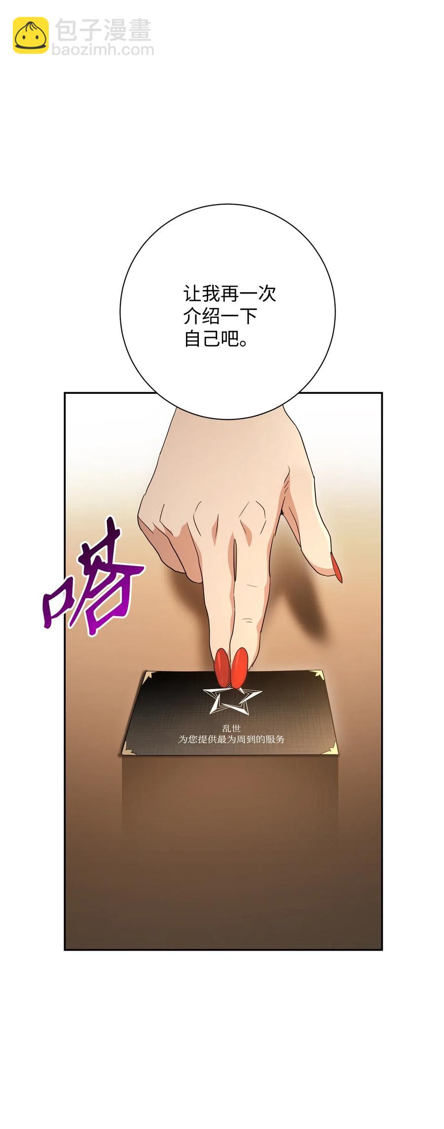 《骷髅骑士没能守住副本》127 茶话会 第47页