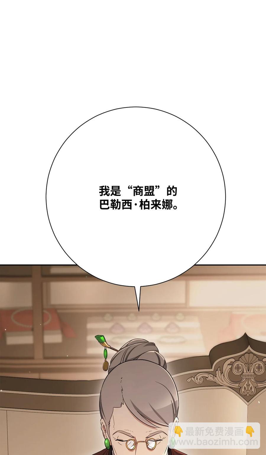 《骷髅骑士没能守住副本》127 茶话会 第48页