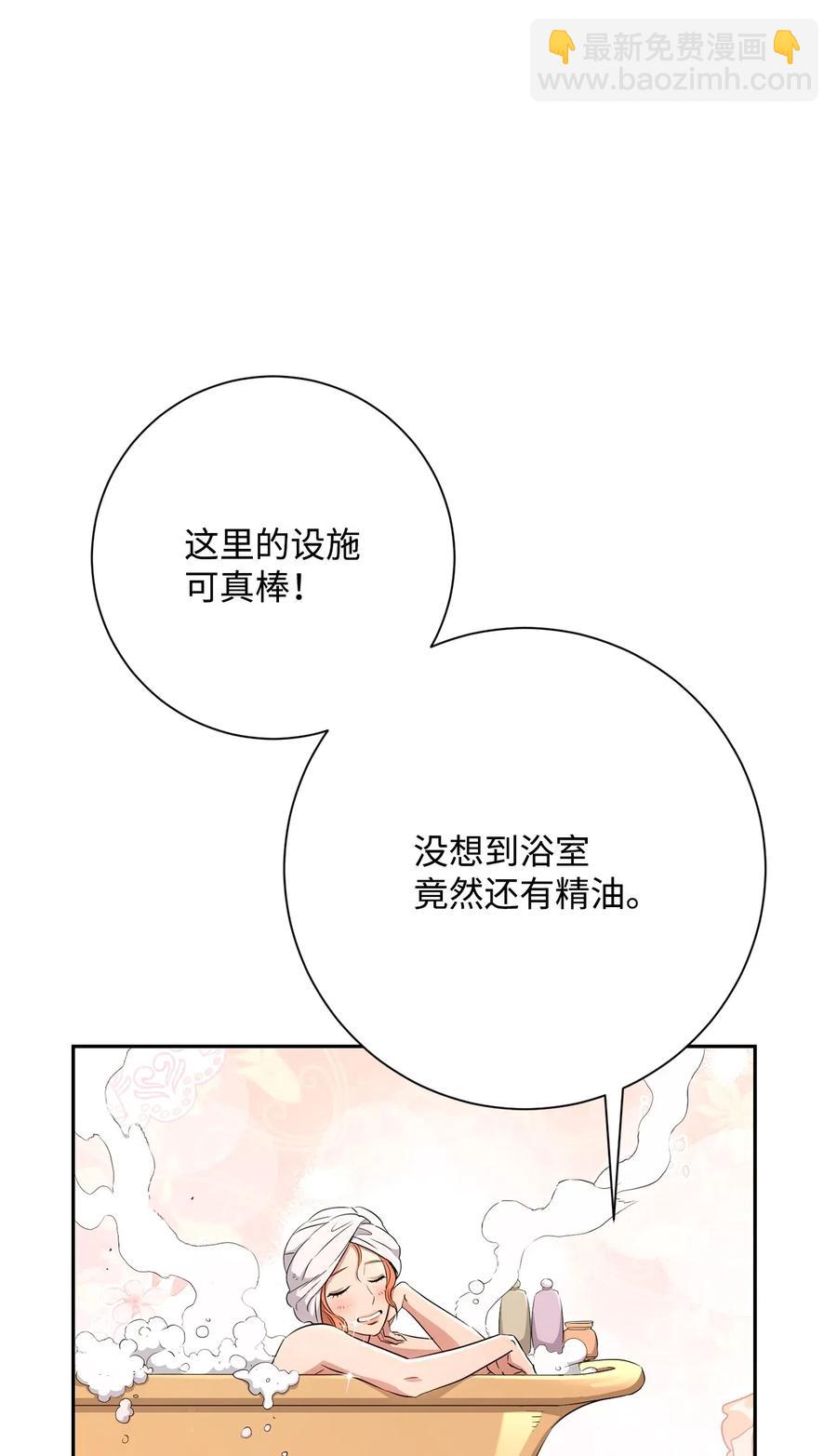 《骷髅骑士没能守住副本》127 茶话会 第4页