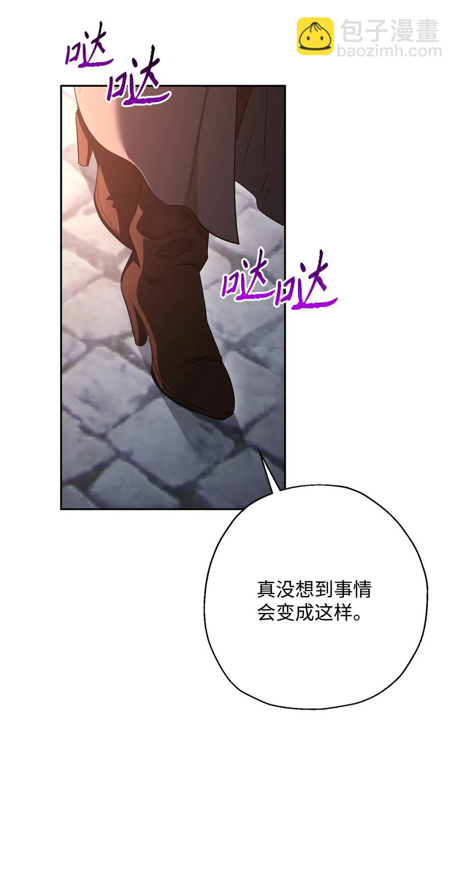 《骷髅骑士没能守住副本》127 茶话会 第50页