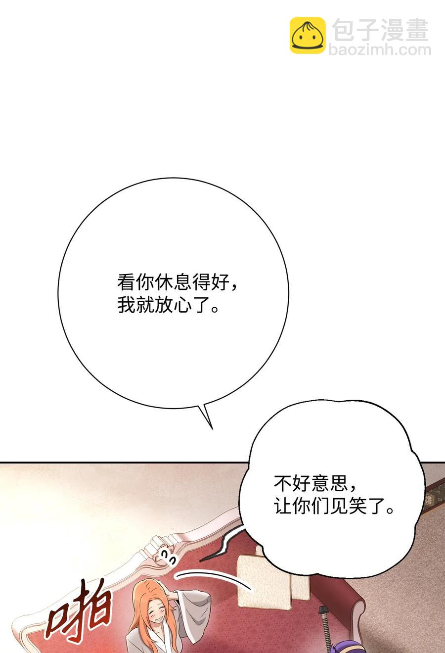 《骷髅骑士没能守住副本》127 茶话会 第6页