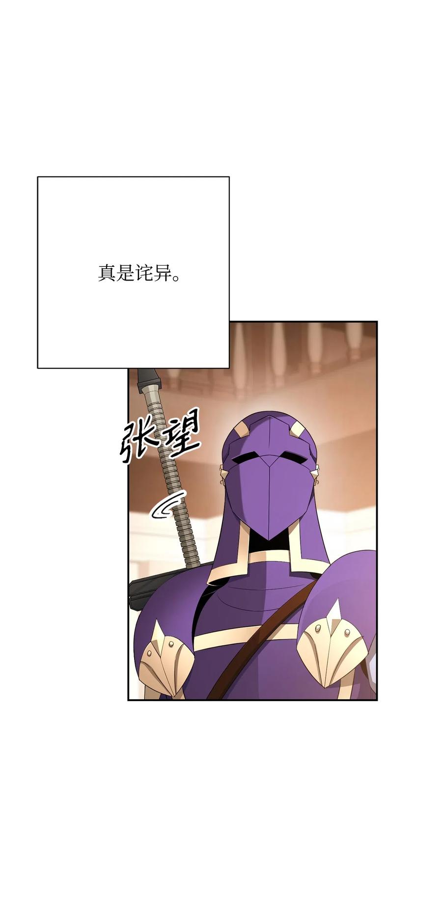 《骷髅骑士没能守住副本》127 茶话会 第8页