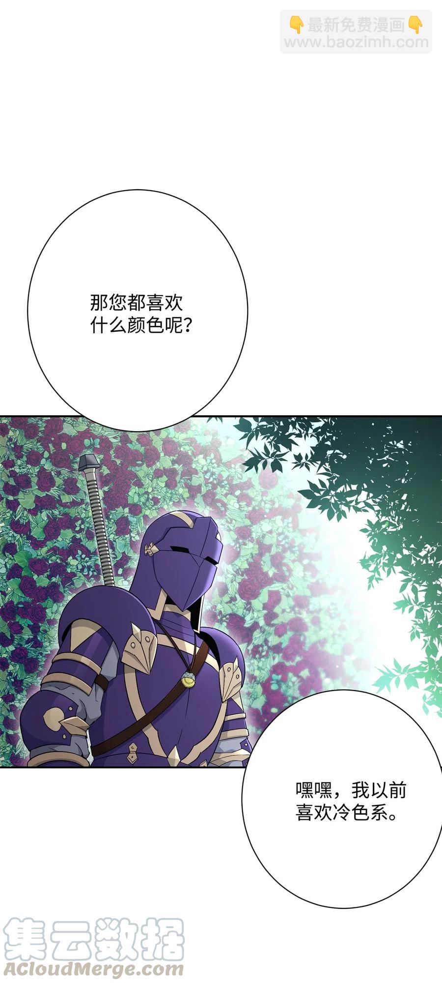 《骷髅骑士没能守住副本》130 站队 第10页