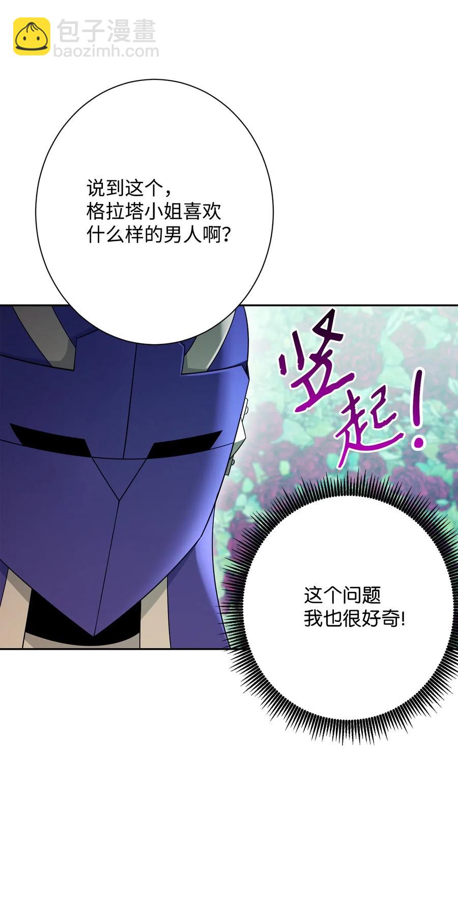 《骷髅骑士没能守住副本》130 站队 第11页