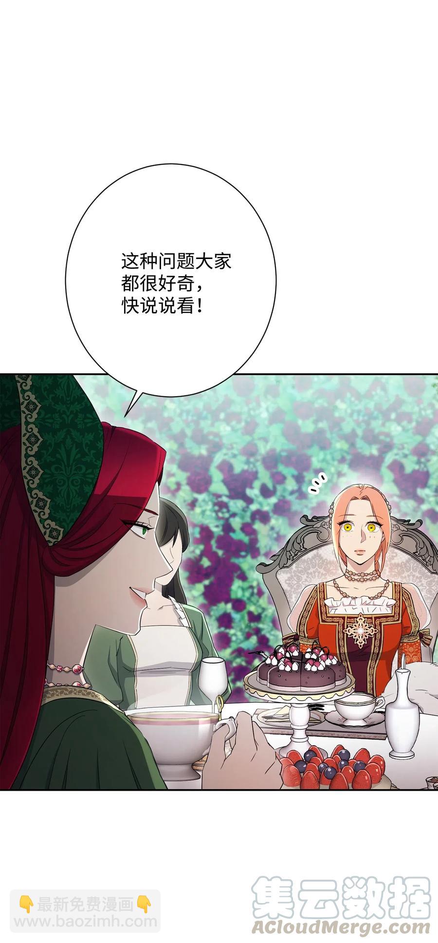 《骷髅骑士没能守住副本》130 站队 第13页