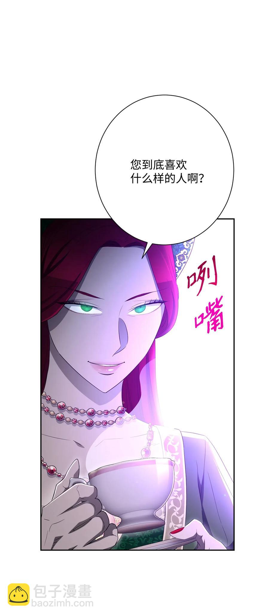 《骷髅骑士没能守住副本》130 站队 第14页
