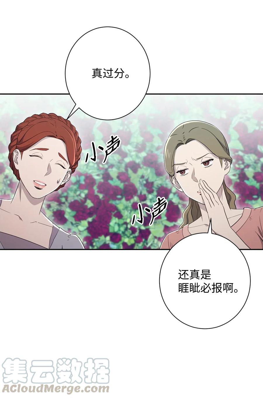 《骷髅骑士没能守住副本》130 站队 第16页