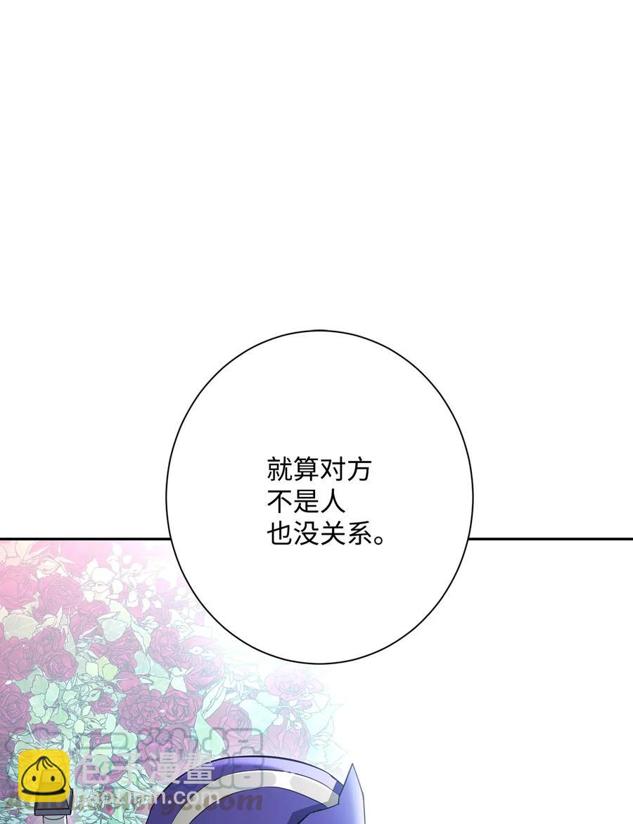 《骷髅骑士没能守住副本》130 站队 第19页