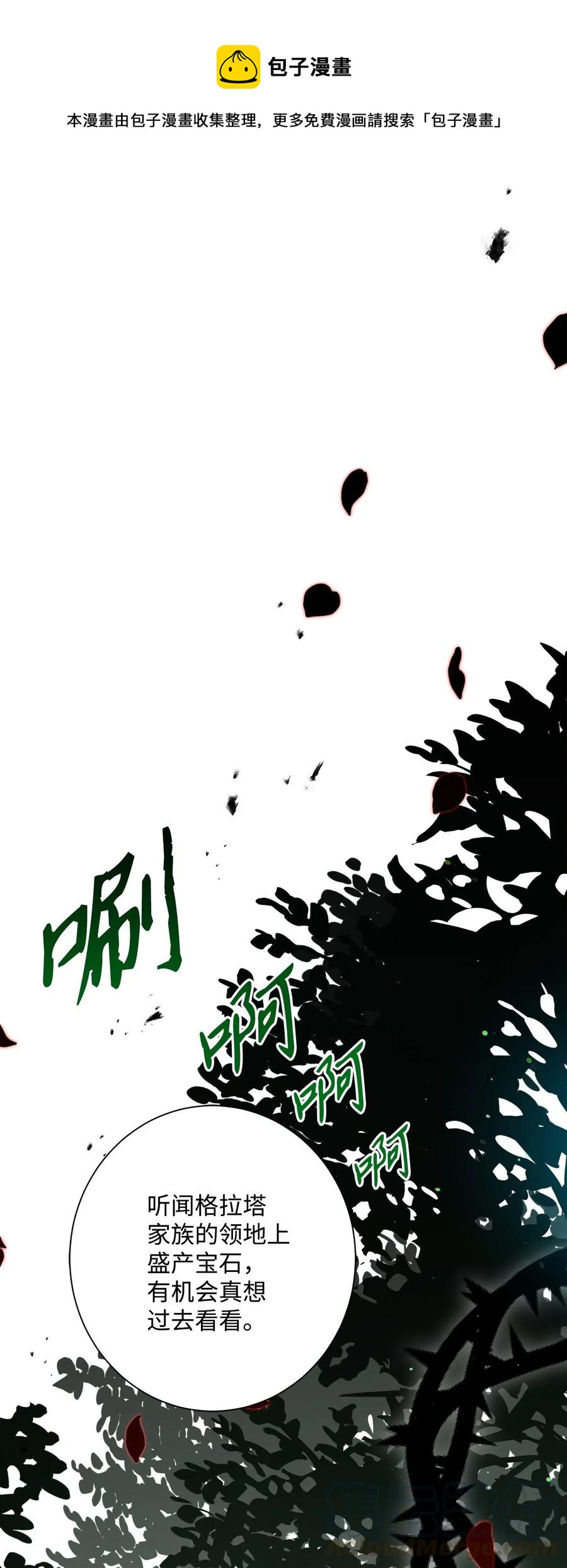 《骷髅骑士没能守住副本》130 站队 第1页
