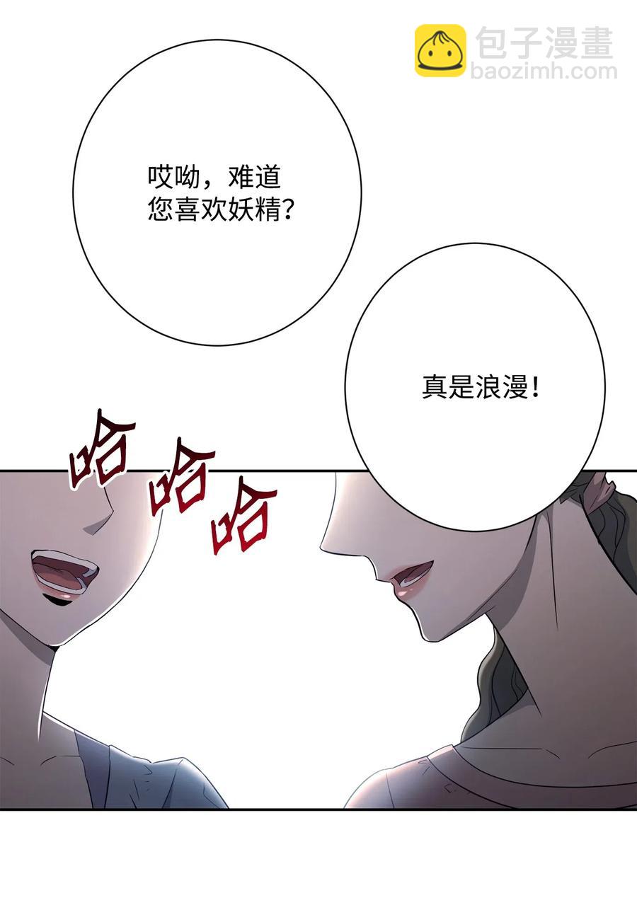 《骷髅骑士没能守住副本》130 站队 第21页