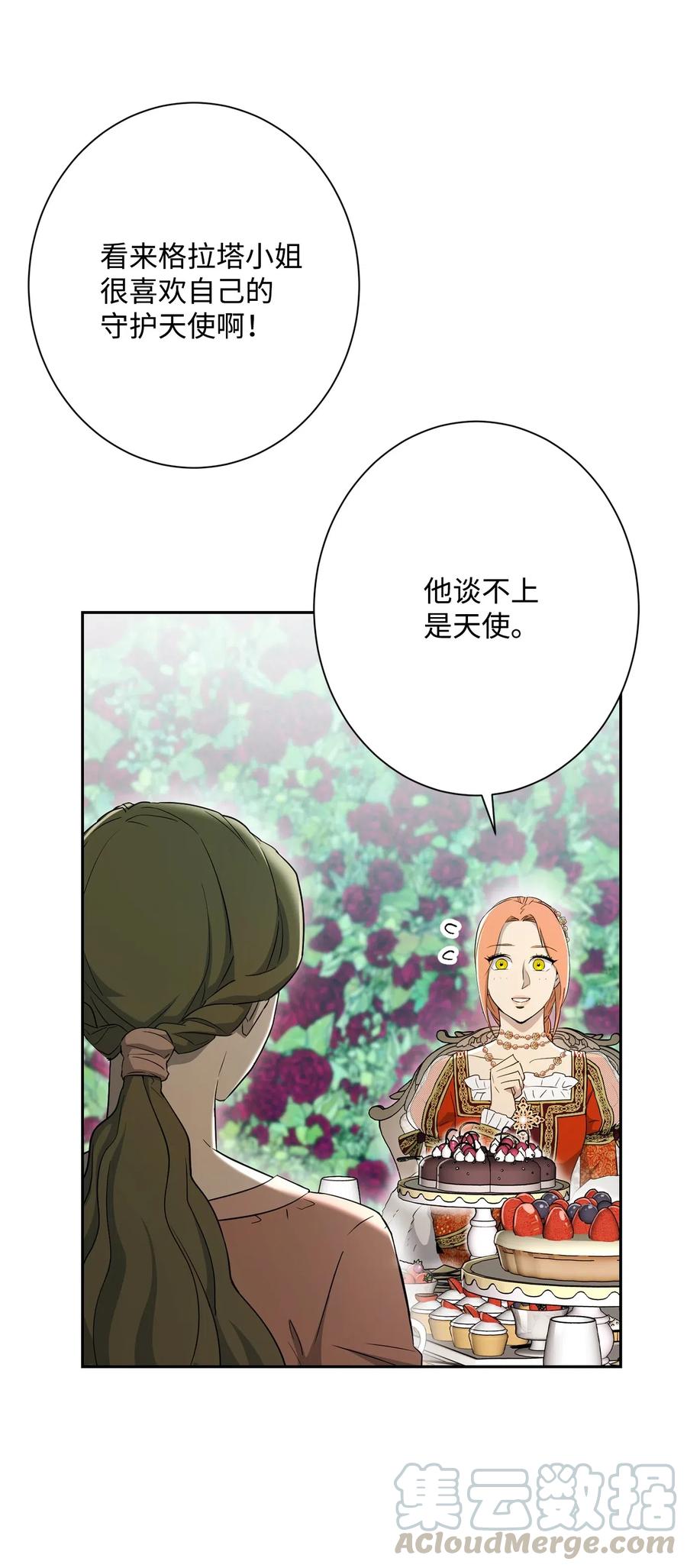 《骷髅骑士没能守住副本》130 站队 第25页