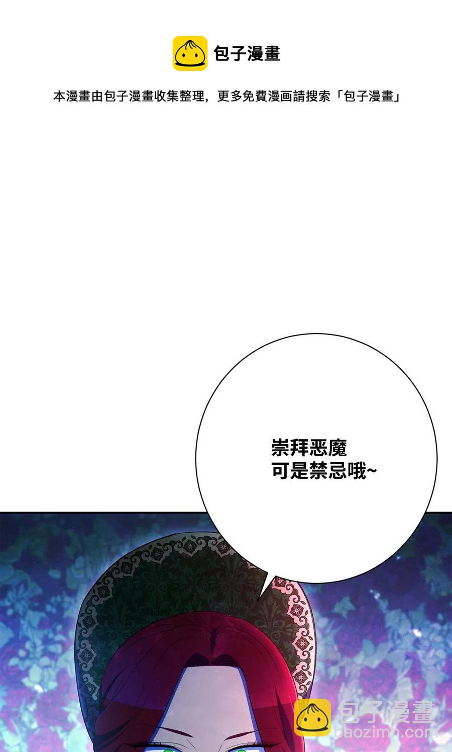 《骷髅骑士没能守住副本》130 站队 第27页