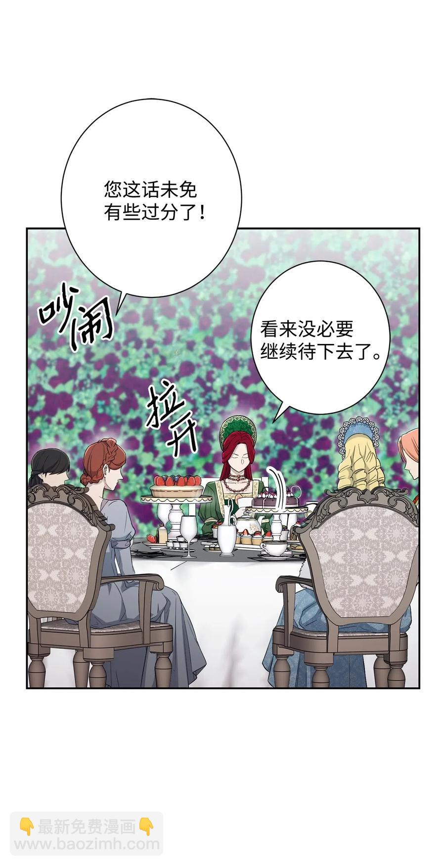 《骷髅骑士没能守住副本》130 站队 第29页