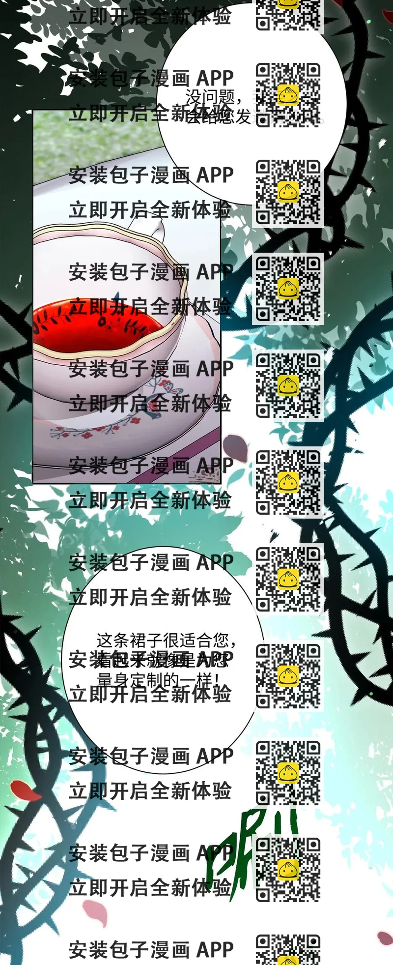 《骷髅骑士没能守住副本》130 站队 第2页