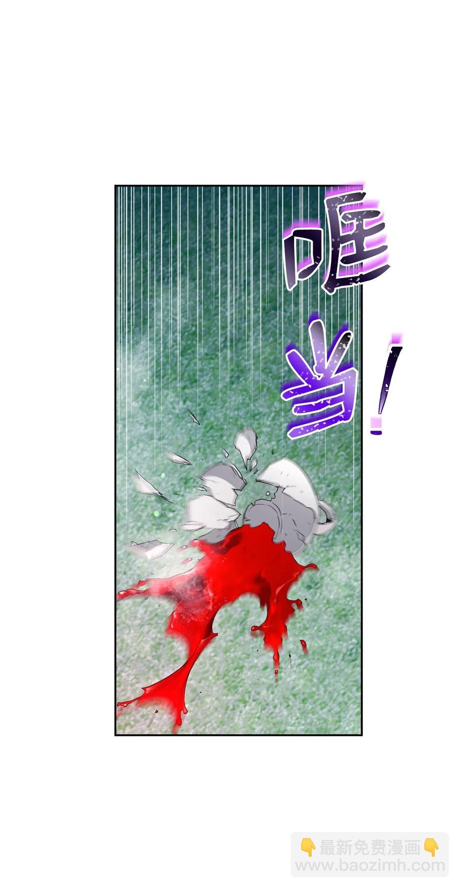 《骷髅骑士没能守住副本》130 站队 第32页