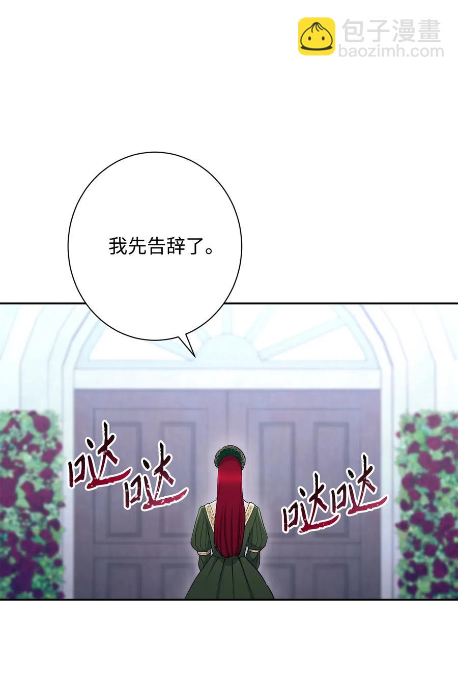 《骷髅骑士没能守住副本》130 站队 第33页