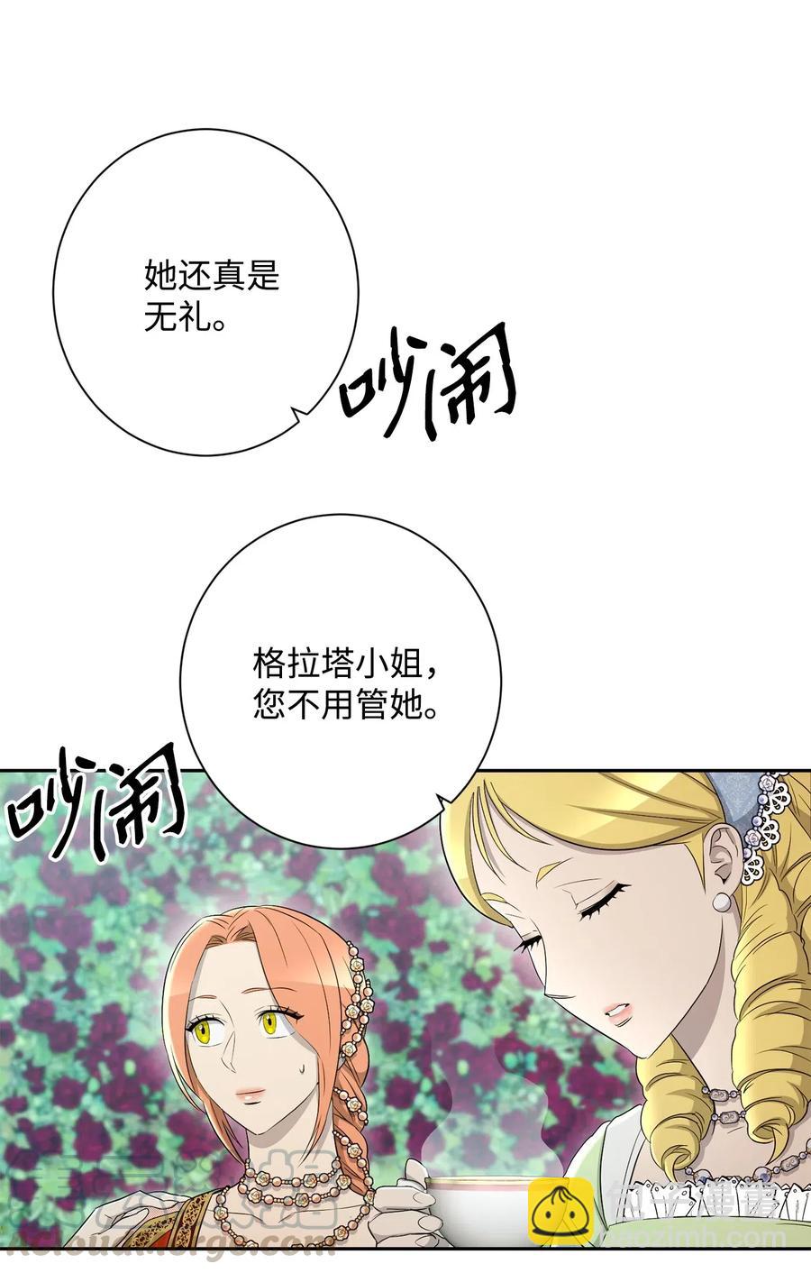 《骷髅骑士没能守住副本》130 站队 第34页
