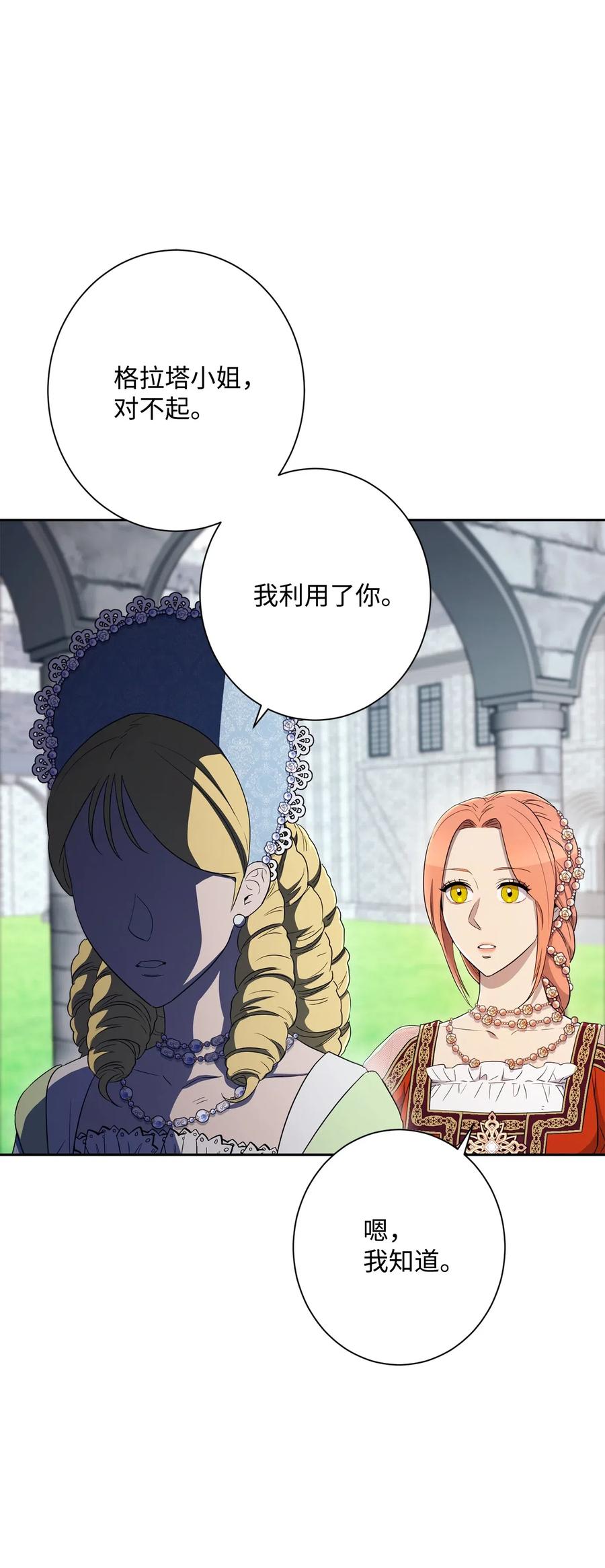 《骷髅骑士没能守住副本》130 站队 第41页