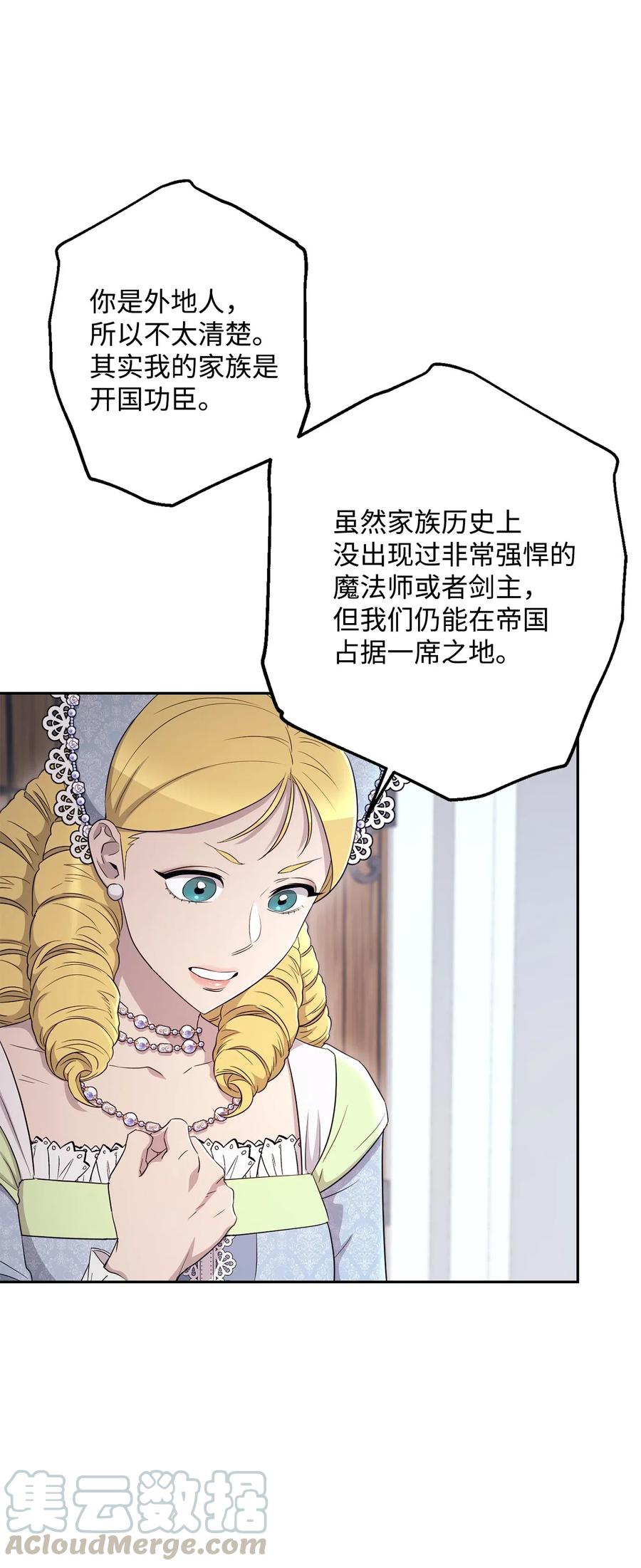 《骷髅骑士没能守住副本》130 站队 第43页