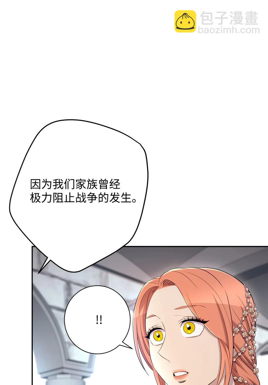 《骷髅骑士没能守住副本》130 站队 第44页