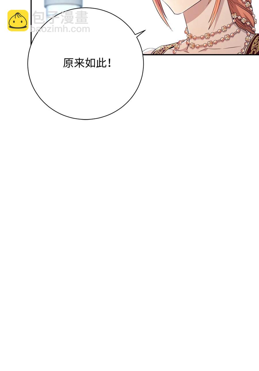 《骷髅骑士没能守住副本》130 站队 第45页