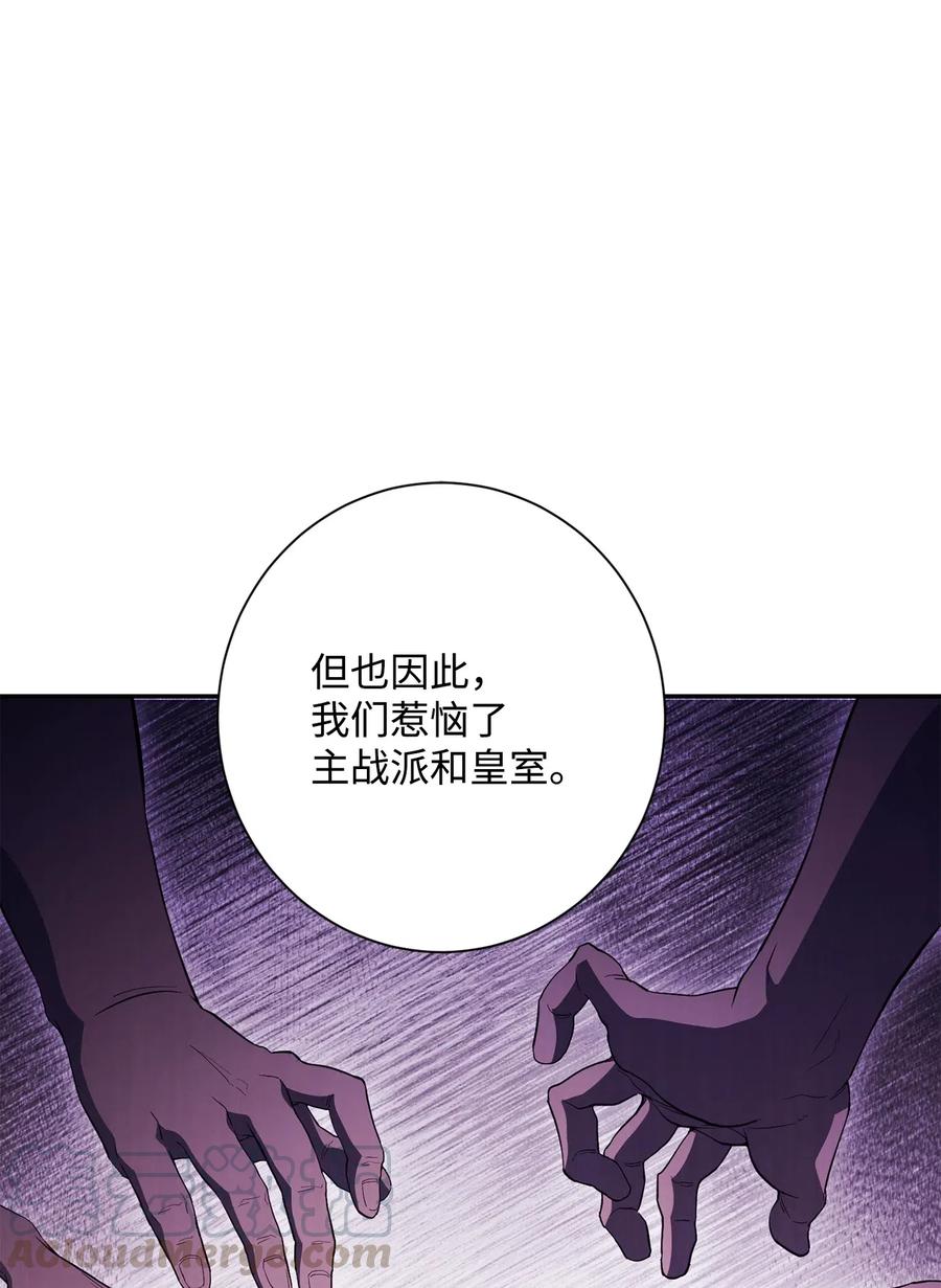 《骷髅骑士没能守住副本》130 站队 第46页