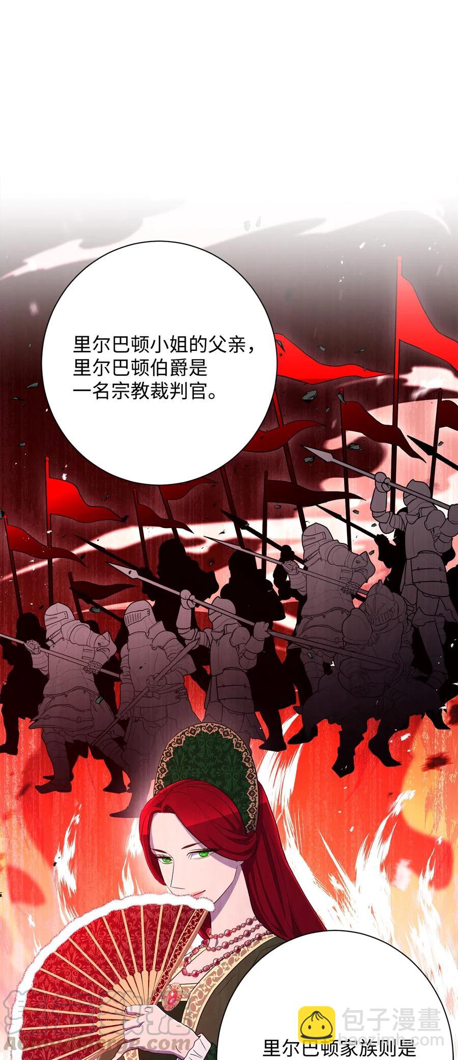 《骷髅骑士没能守住副本》130 站队 第49页