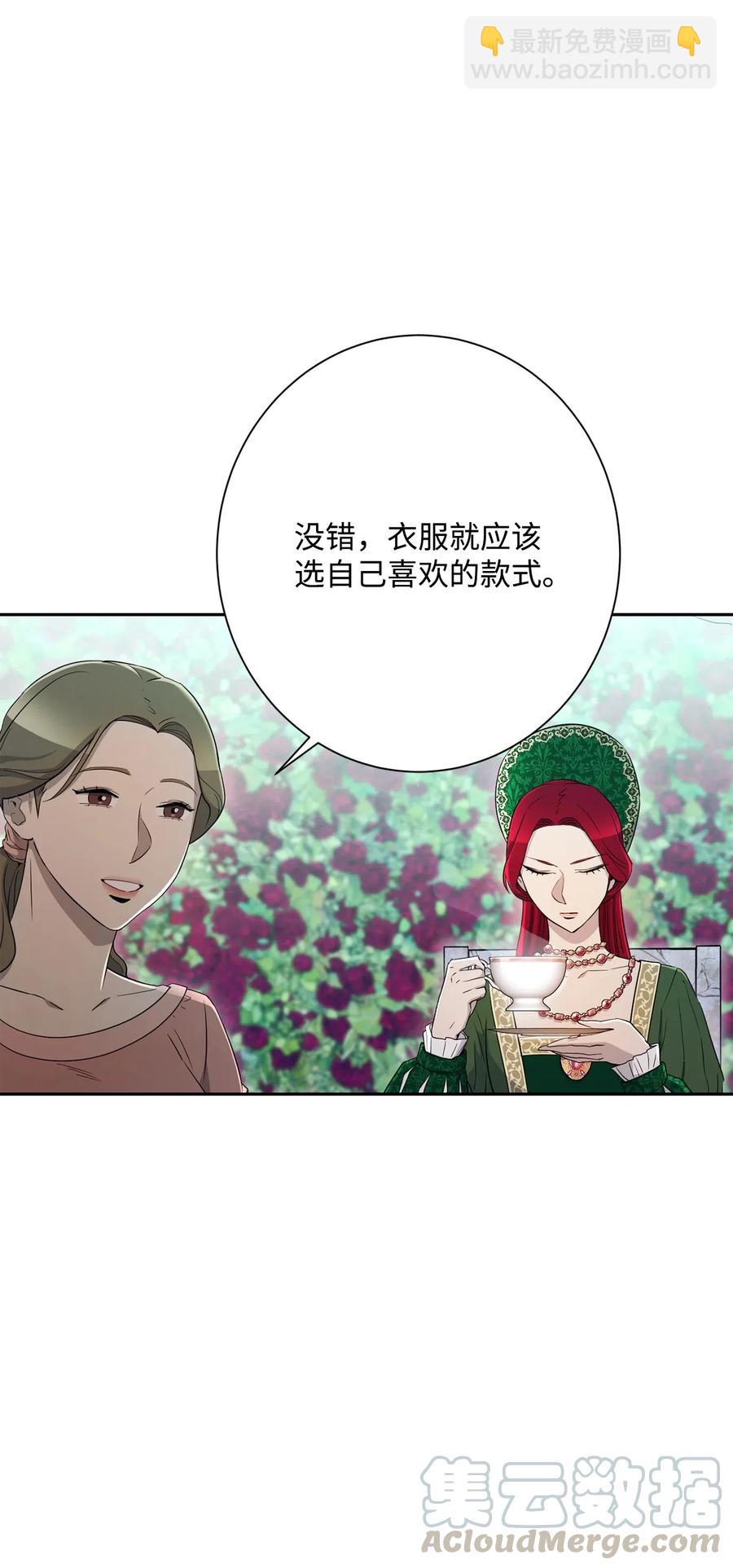 《骷髅骑士没能守住副本》130 站队 第4页