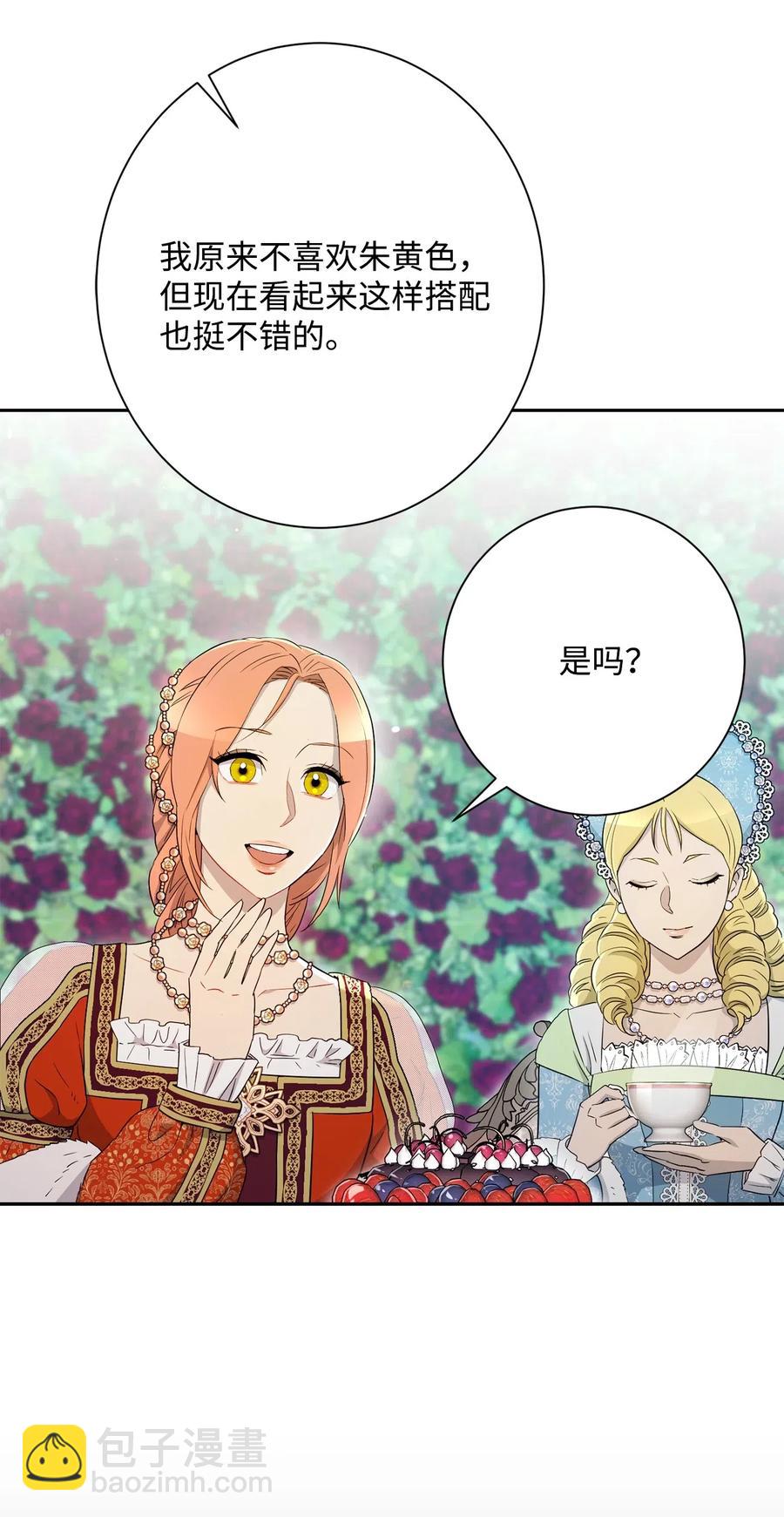 《骷髅骑士没能守住副本》130 站队 第6页