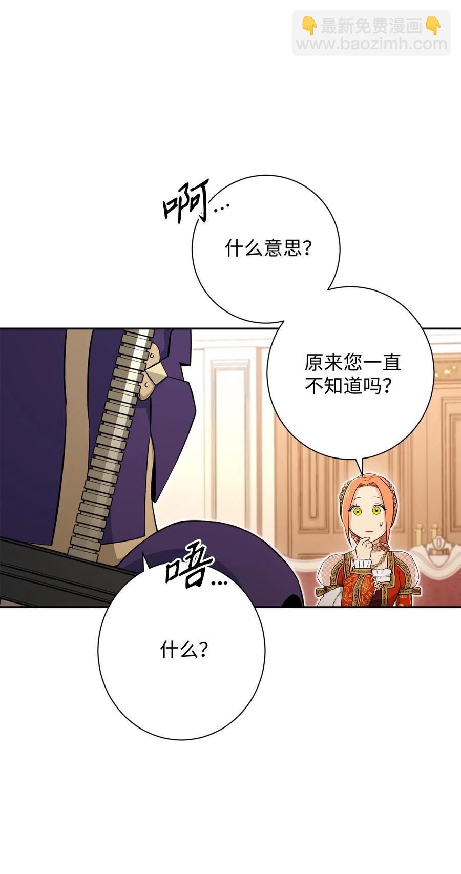 《骷髅骑士没能守住副本》131 计划有变 第12页