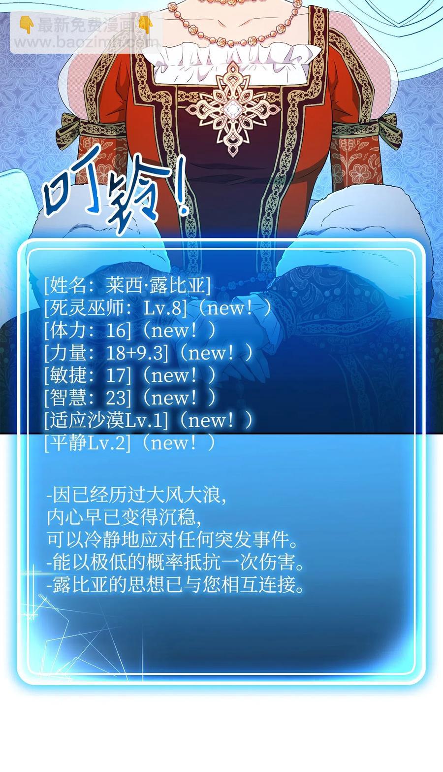 《骷髅骑士没能守住副本》131 计划有变 第14页