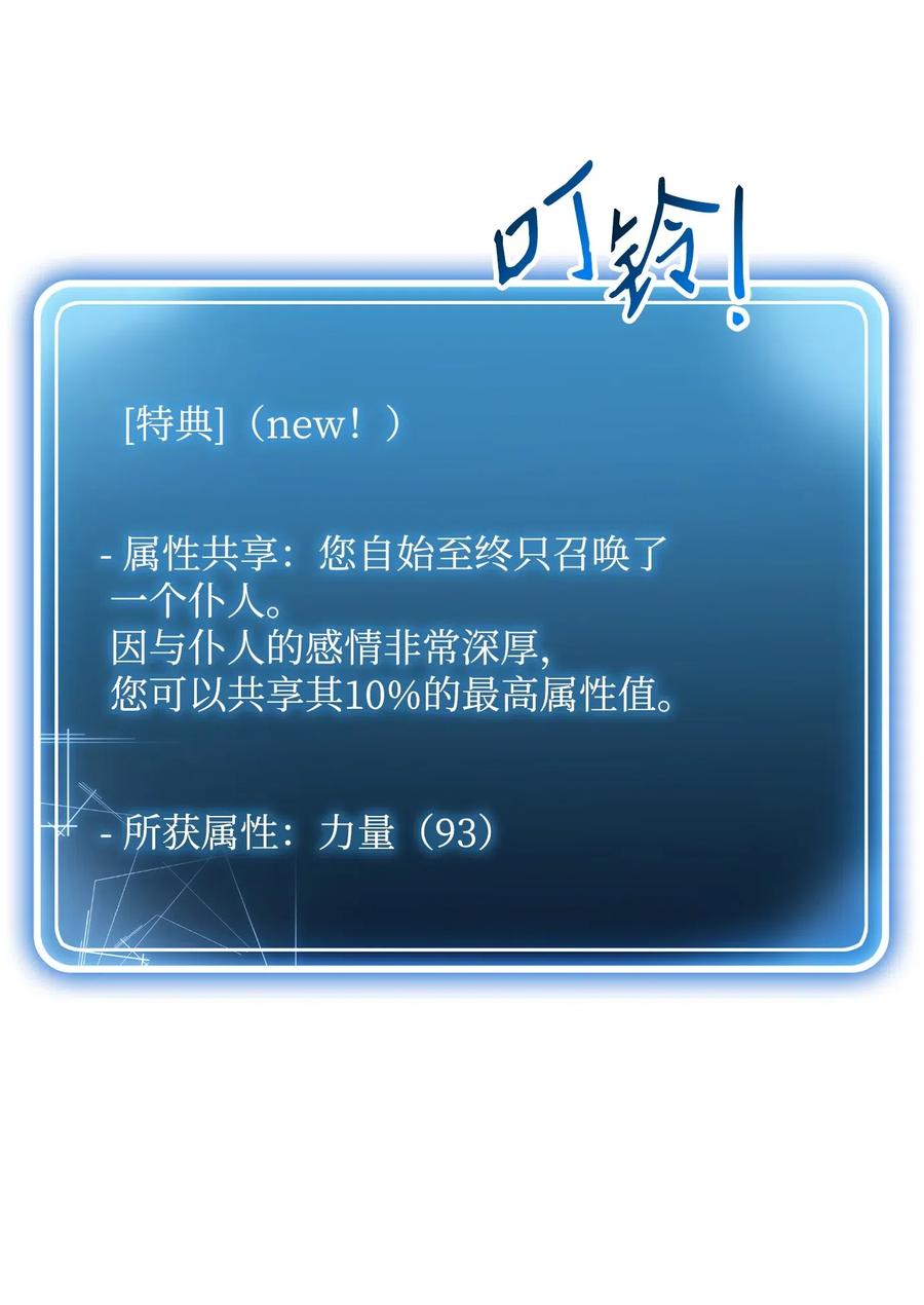 《骷髅骑士没能守住副本》131 计划有变 第15页
