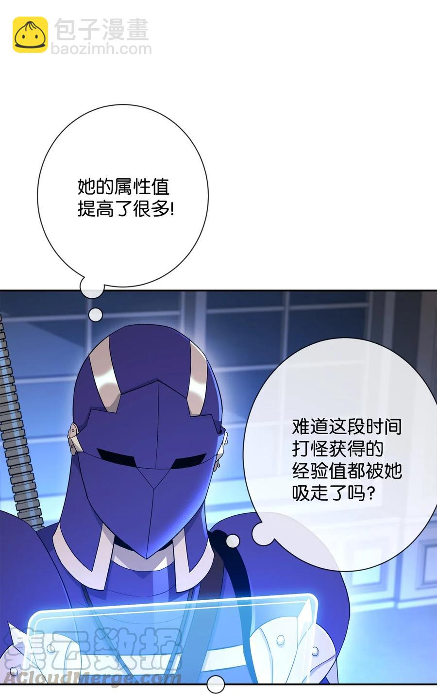 《骷髅骑士没能守住副本》131 计划有变 第16页